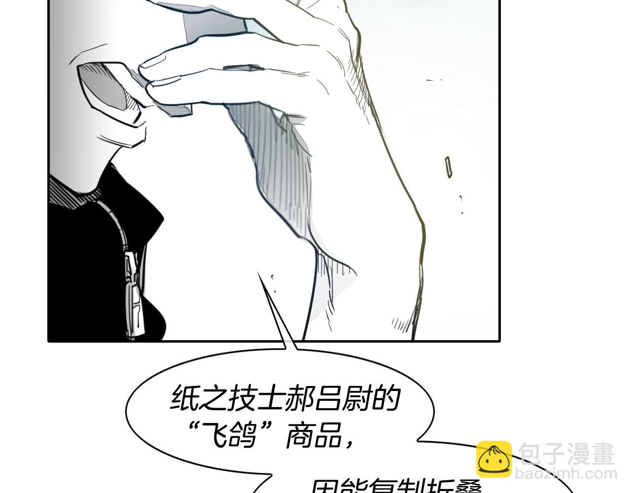 🍻泛泛之辈 第97话 跪舔，我做不到啊 第20页
