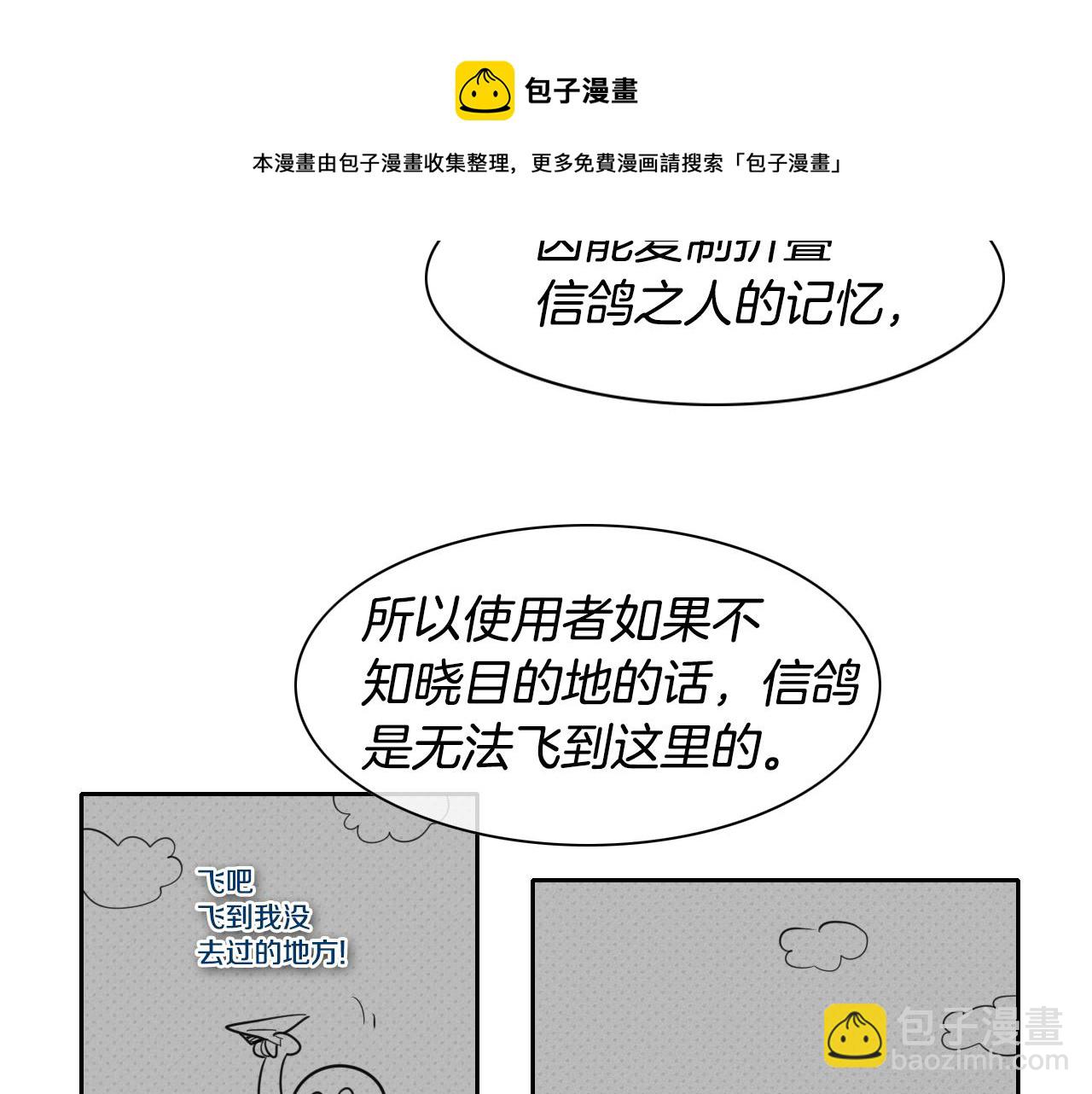 🍻泛泛之辈 第97话 跪舔，我做不到啊 第21页