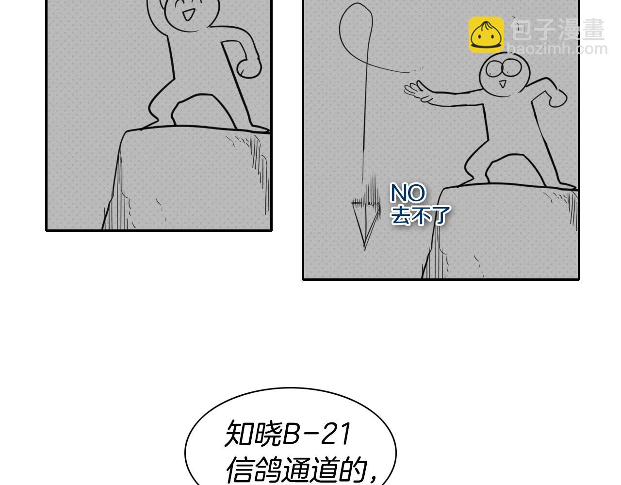 🍻泛泛之辈 第97话 跪舔，我做不到啊 第22页