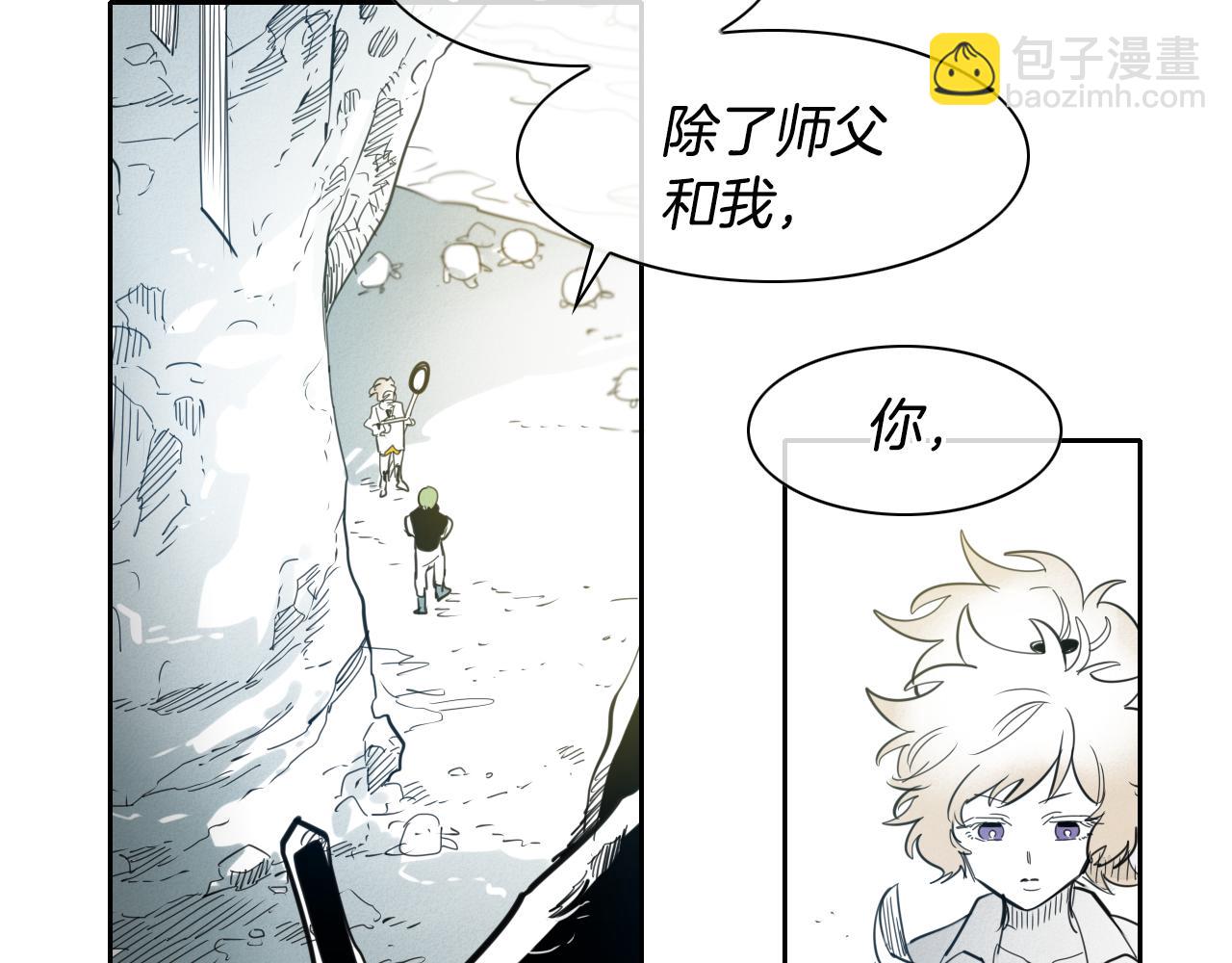 🍻泛泛之辈 第97话 跪舔，我做不到啊 第23页