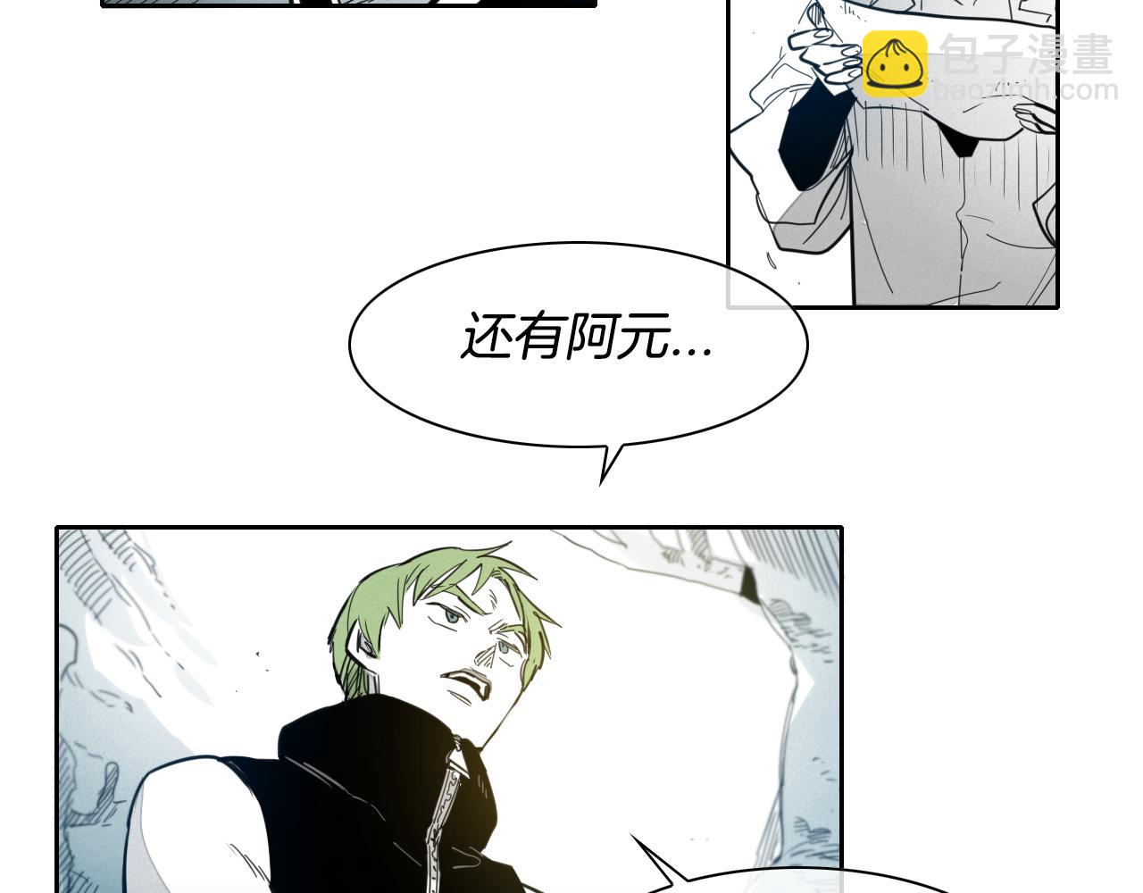 🍻泛泛之辈 第97话 跪舔，我做不到啊 第24页