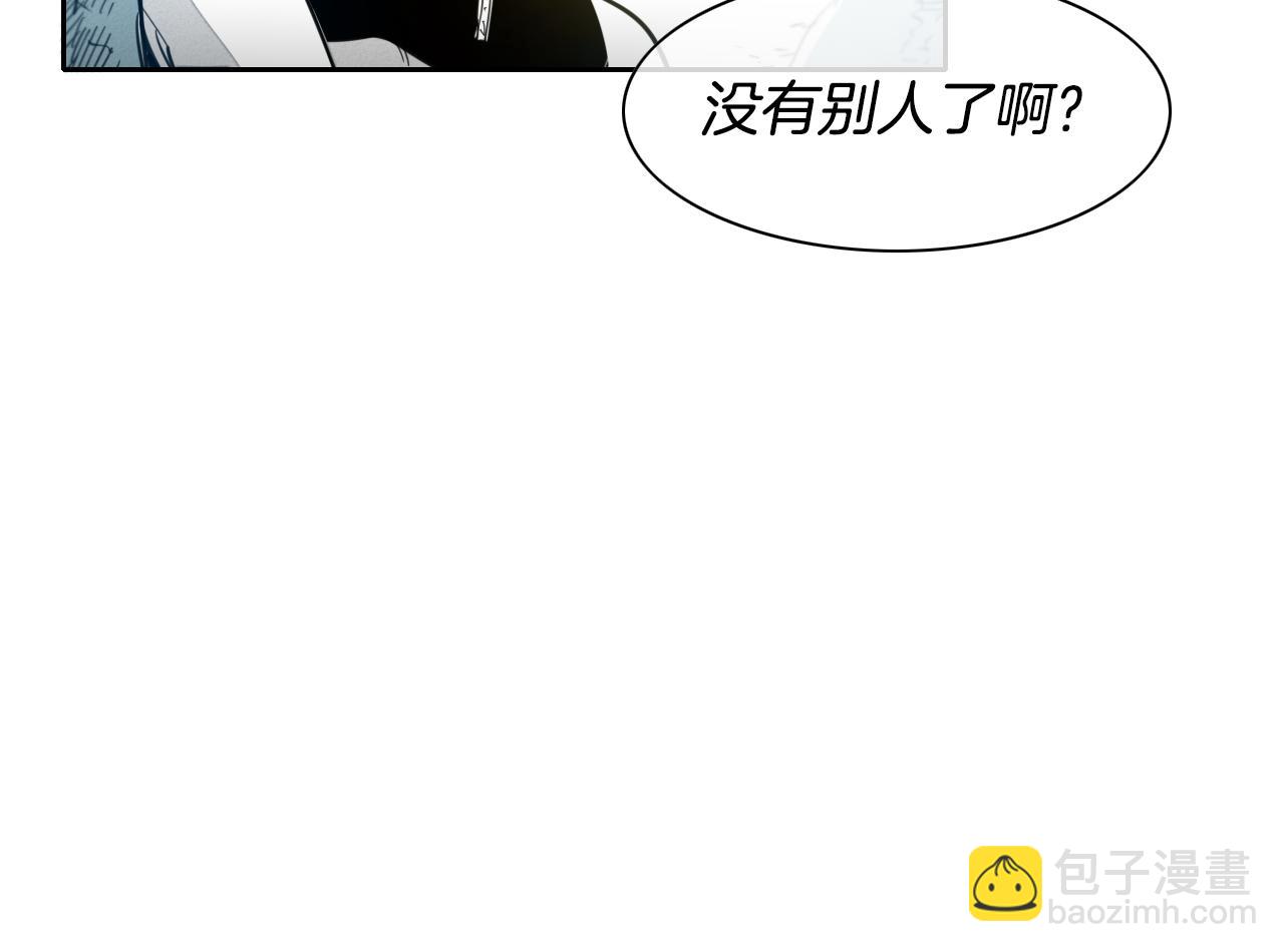 🍻泛泛之辈 第97话 跪舔，我做不到啊 第25页