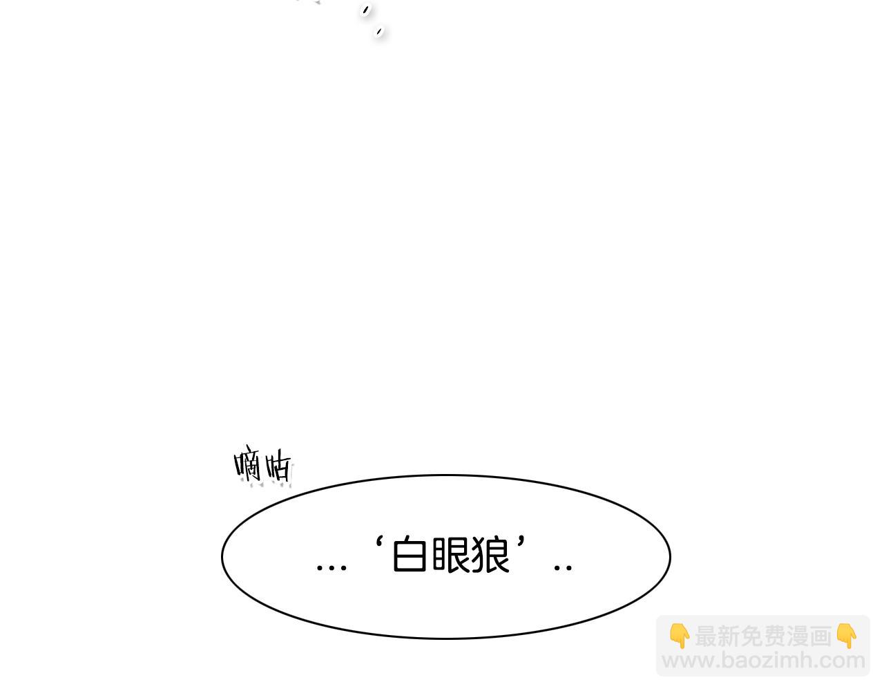 🍻泛泛之辈 第97话 跪舔，我做不到啊 第27页