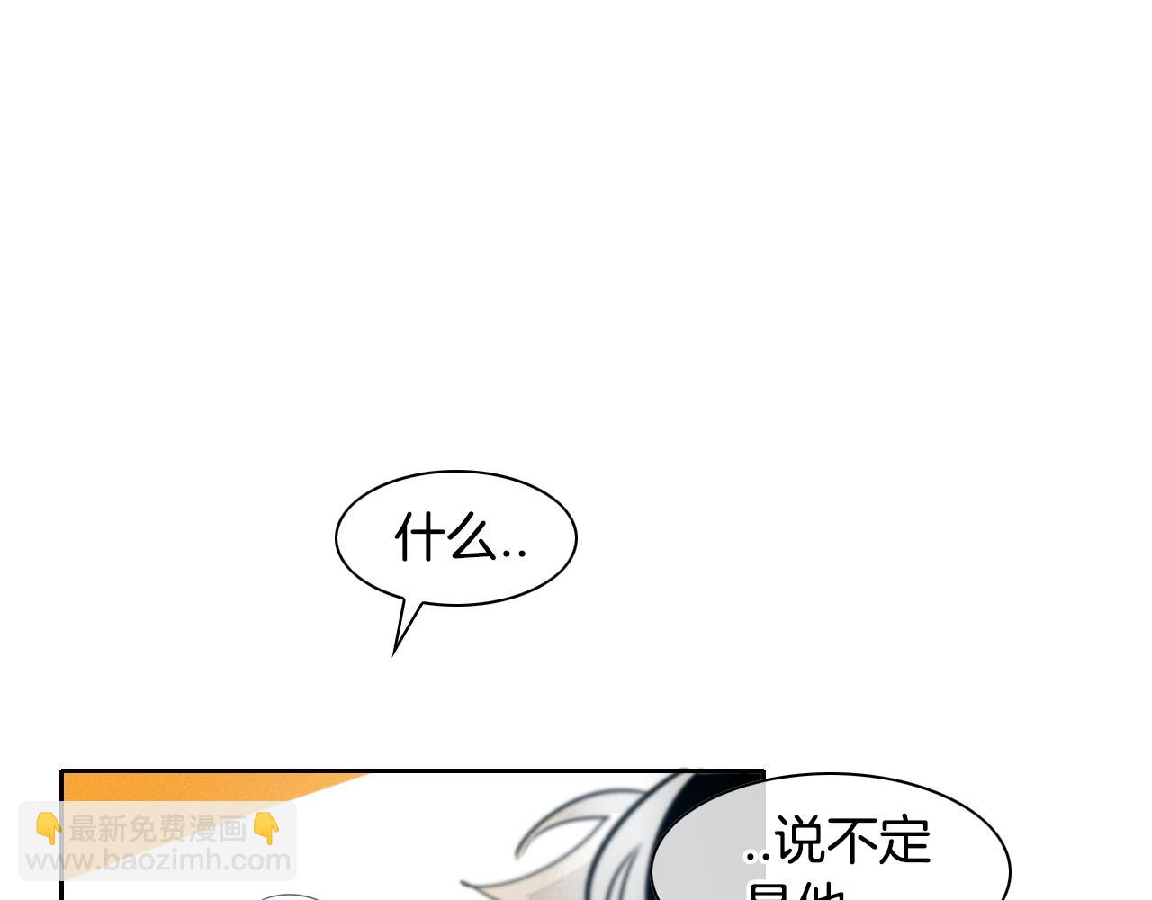 🍻泛泛之辈 第97话 跪舔，我做不到啊 第28页