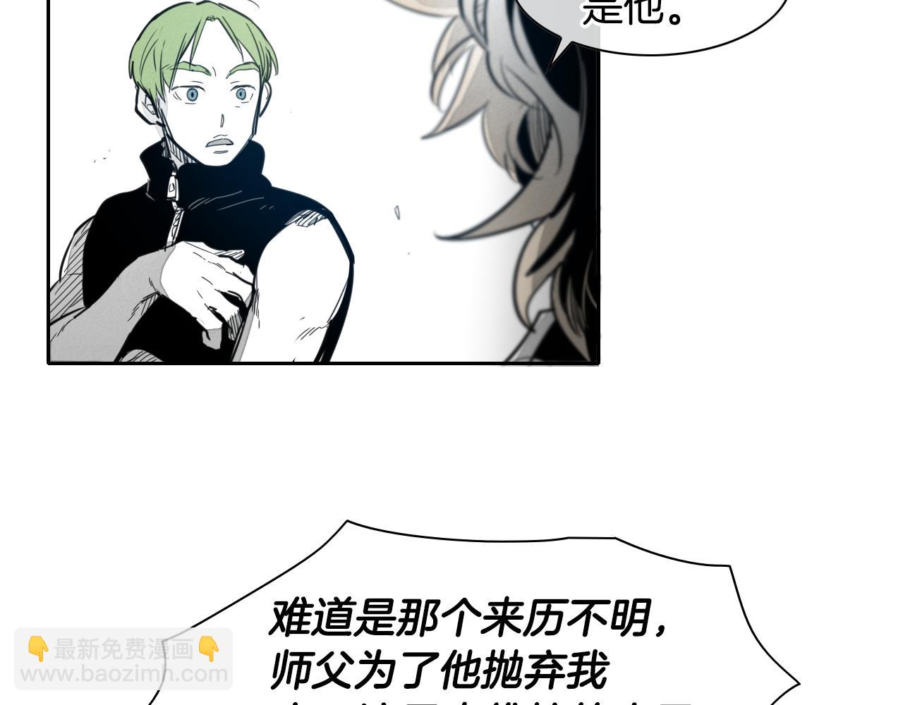 🍻泛泛之辈 第97话 跪舔，我做不到啊 第29页