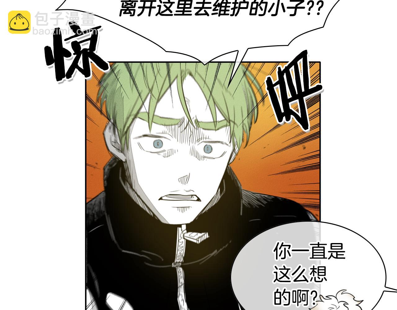 🍻泛泛之辈 第97话 跪舔，我做不到啊 第30页