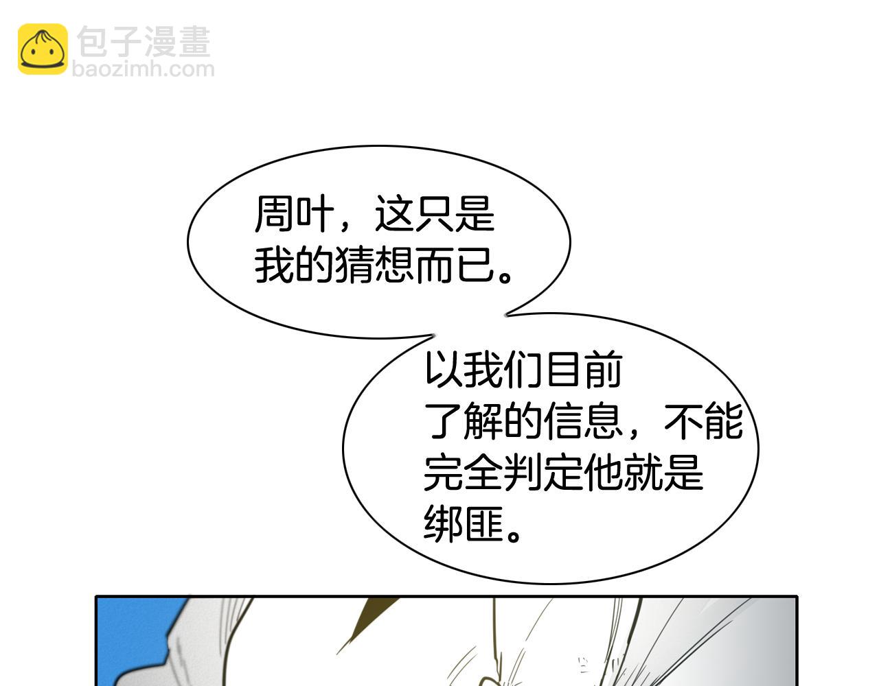 🍻泛泛之辈 第97话 跪舔，我做不到啊 第34页