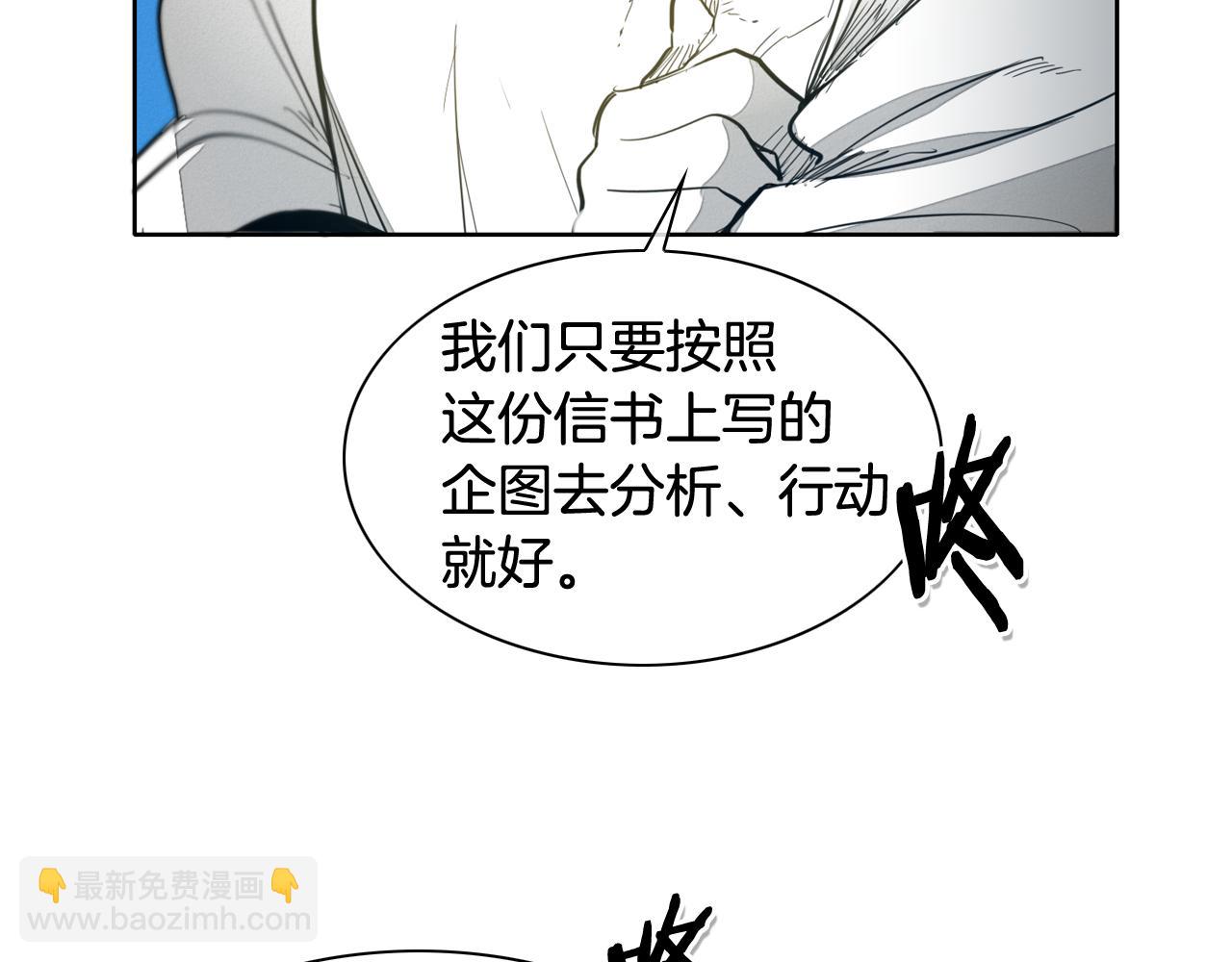🍻泛泛之辈 第97话 跪舔，我做不到啊 第35页