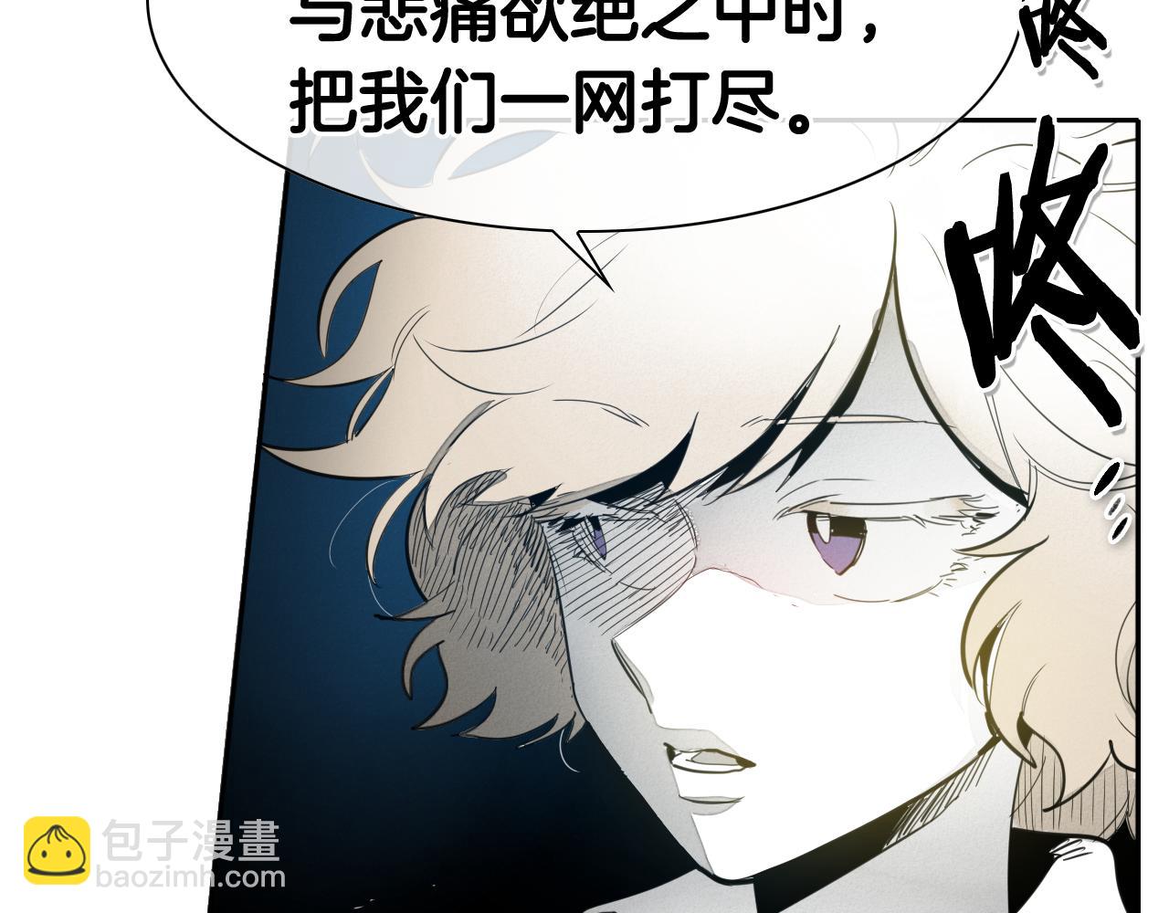 🍻泛泛之辈 第97话 跪舔，我做不到啊 第37页