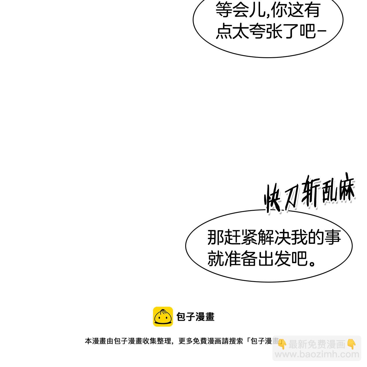 🍻泛泛之辈 第97话 跪舔，我做不到啊 第41页