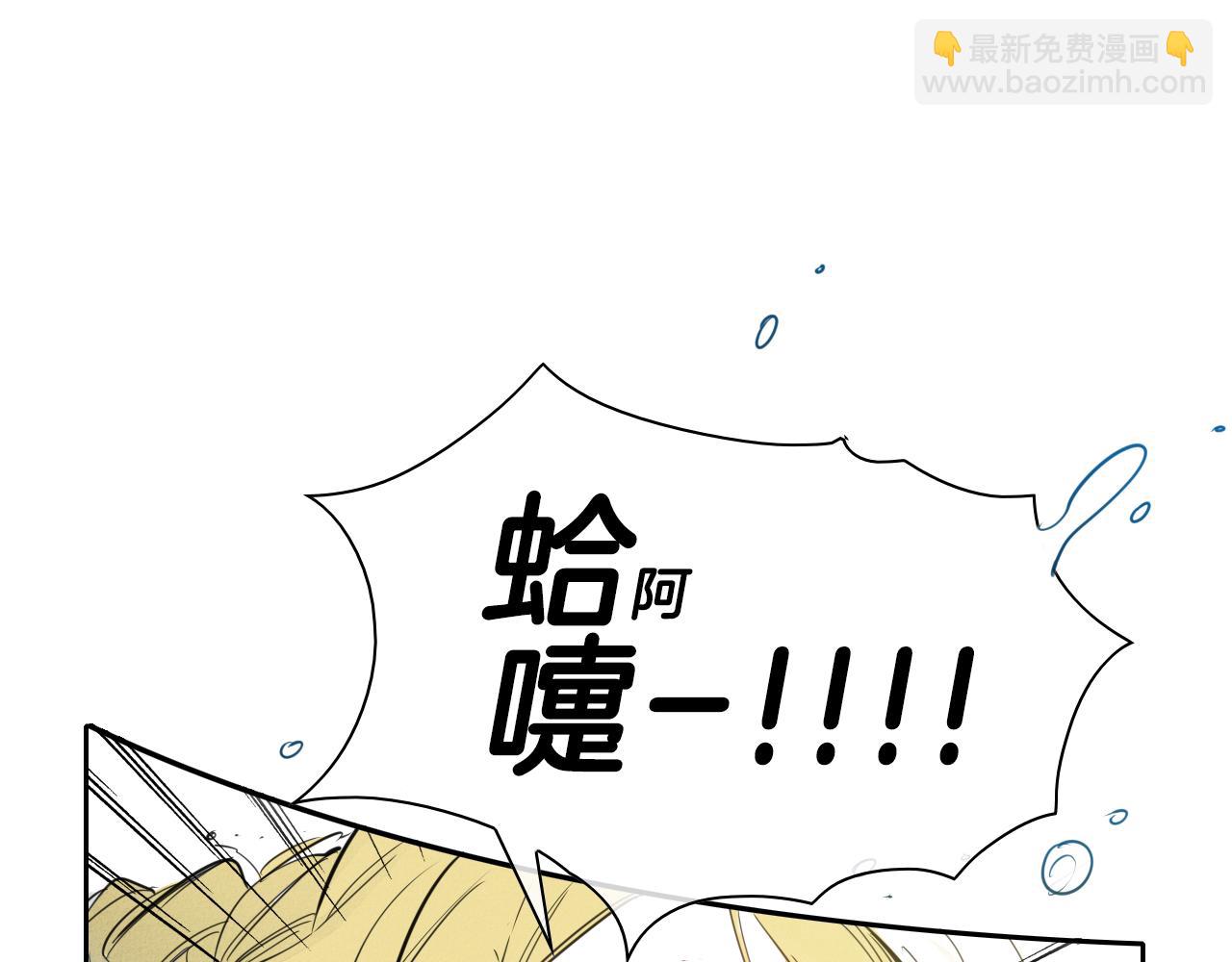 🍻泛泛之辈 第97话 跪舔，我做不到啊 第44页