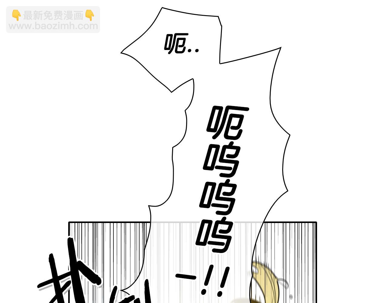 🍻泛泛之辈 第97话 跪舔，我做不到啊 第48页