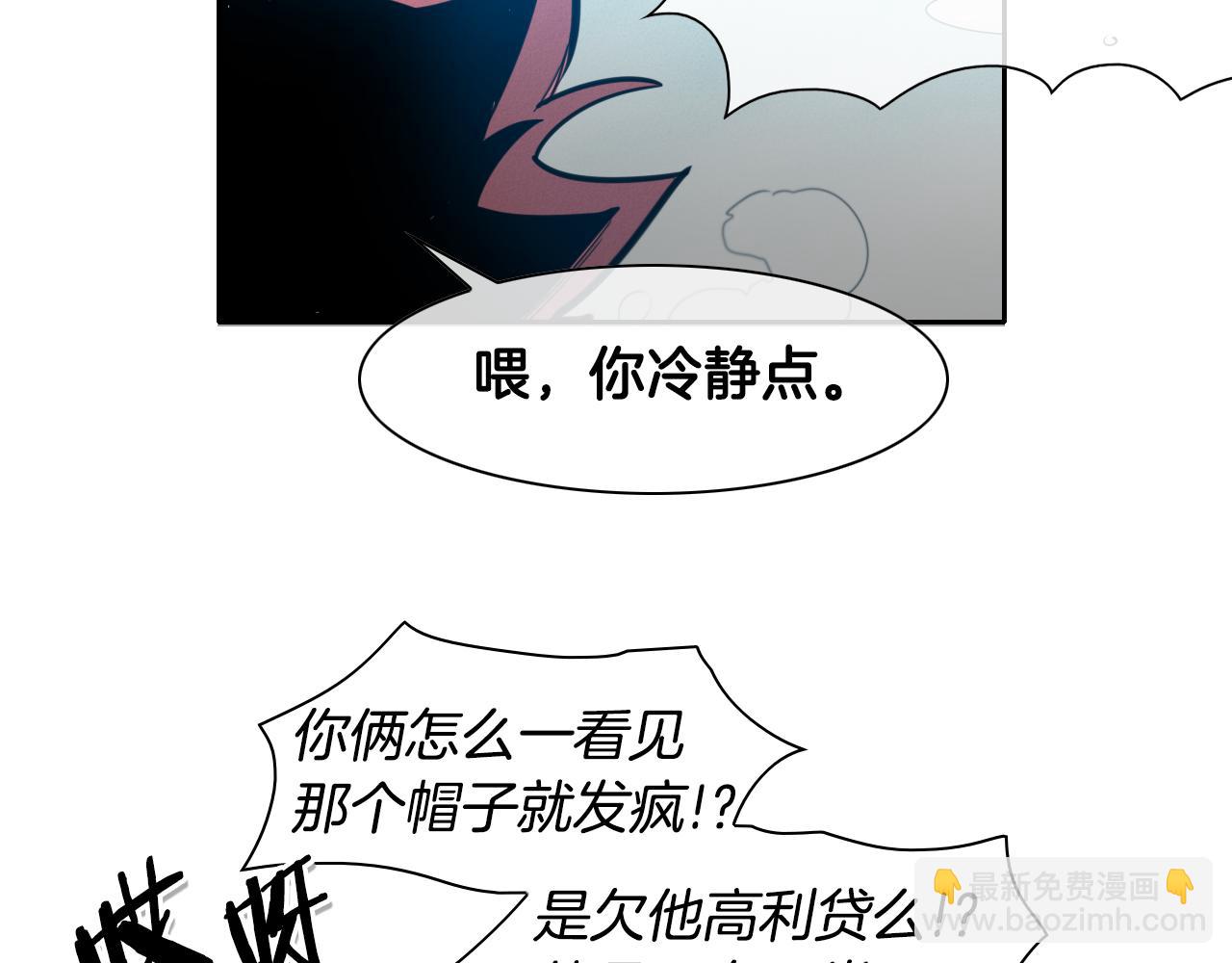 🍻泛泛之辈 第97话 跪舔，我做不到啊 第50页