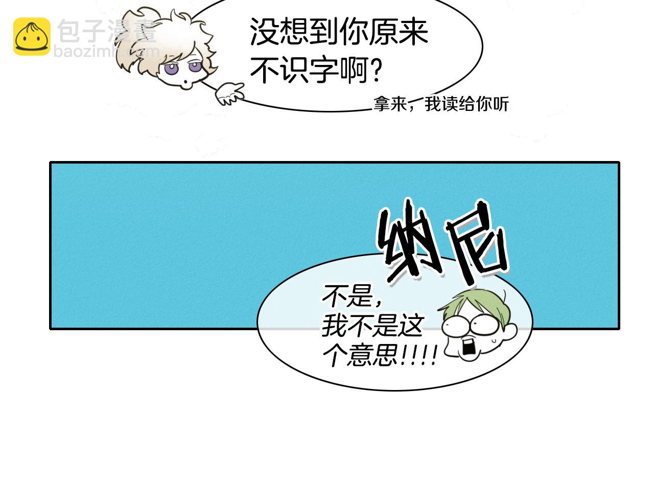 🍻泛泛之辈 第97话 跪舔，我做不到啊 第8页