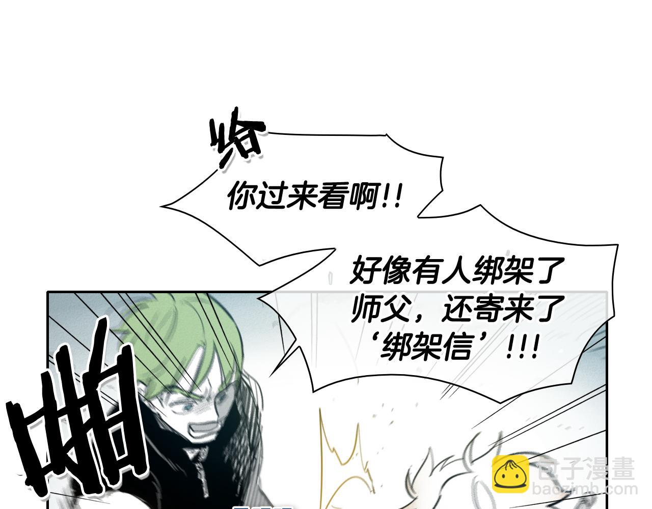 🍻泛泛之辈 第97话 跪舔，我做不到啊 第9页