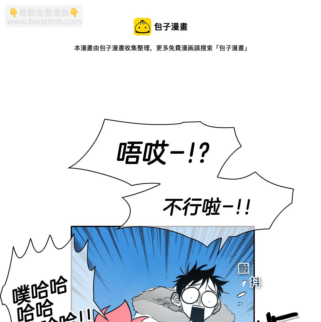 🍻泛泛之辈 第99话 独一无二的师父 第11页