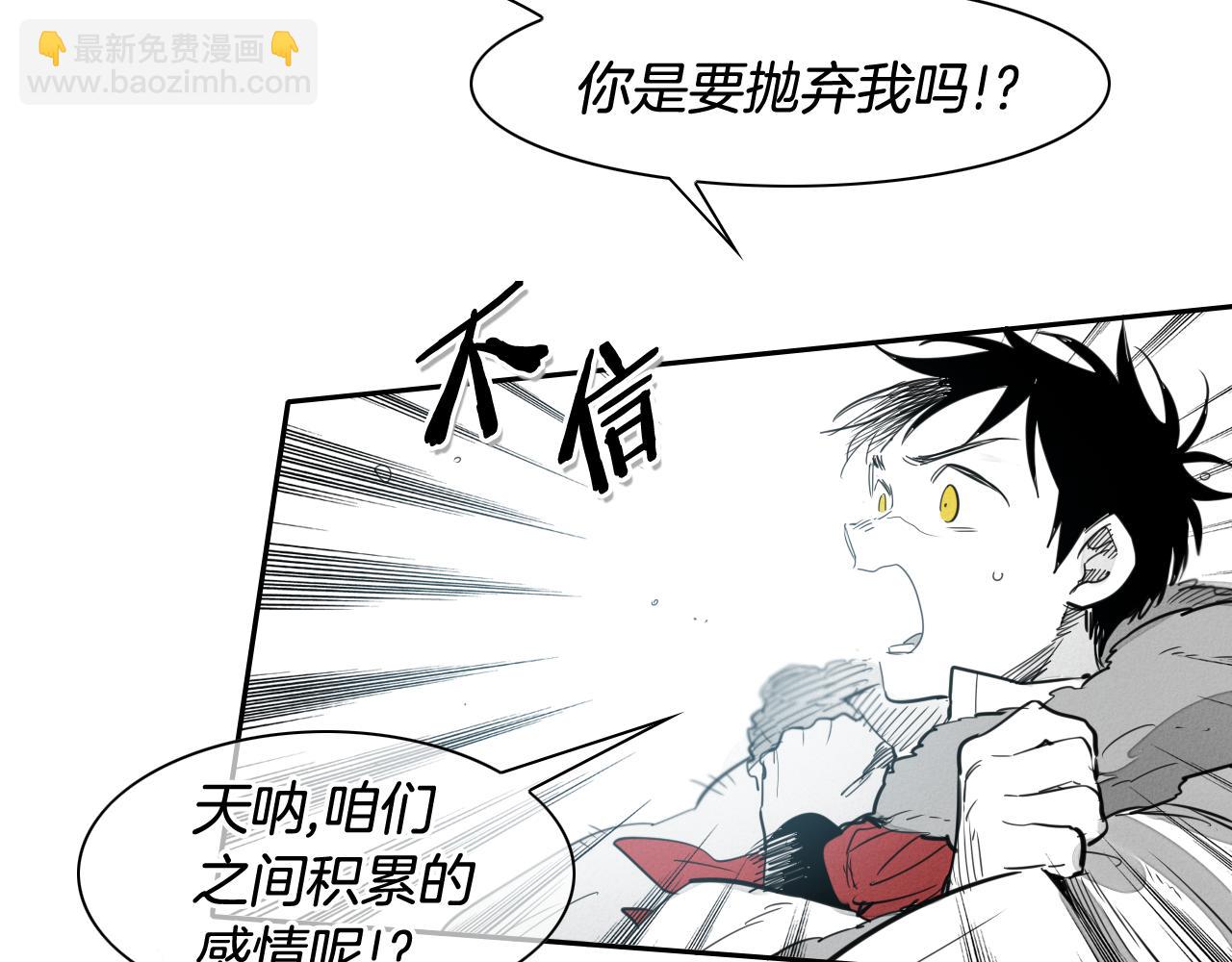 🍻泛泛之辈 第99话 独一无二的师父 第14页