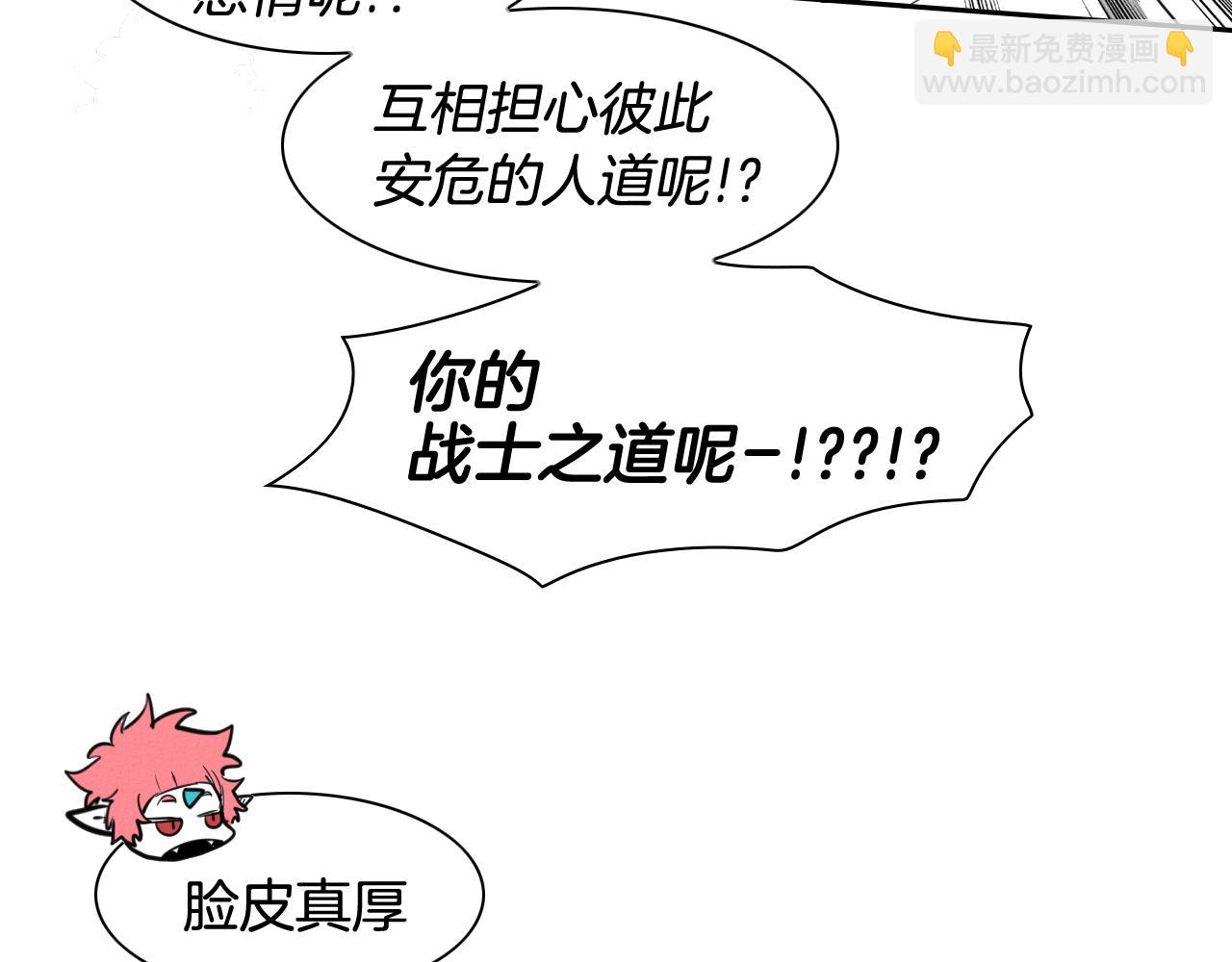 🍻泛泛之辈 第99话 独一无二的师父 第15页
