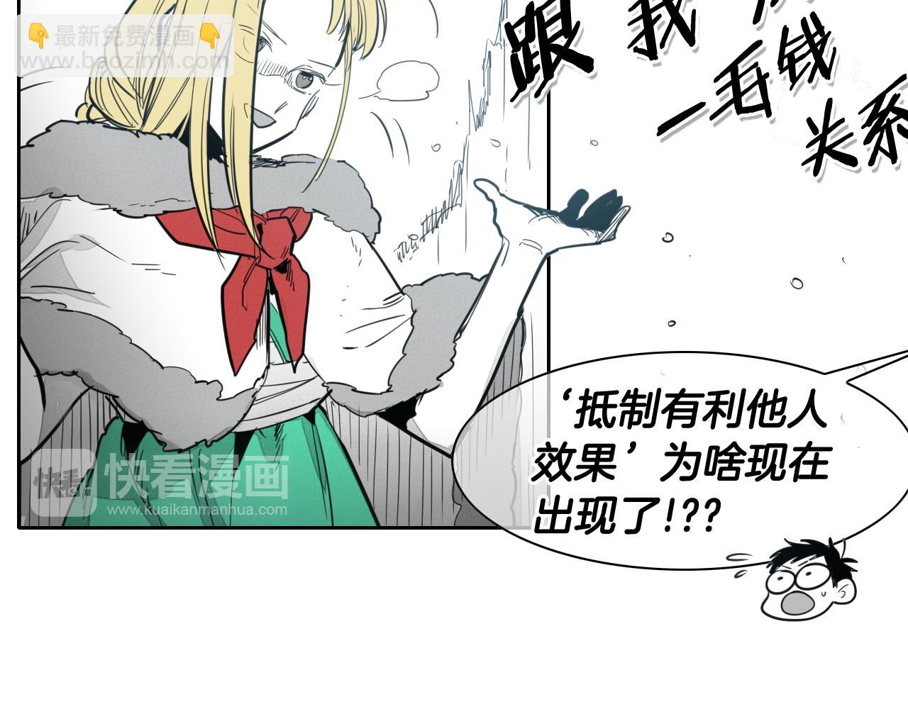 🍻泛泛之辈 第99话 独一无二的师父 第17页