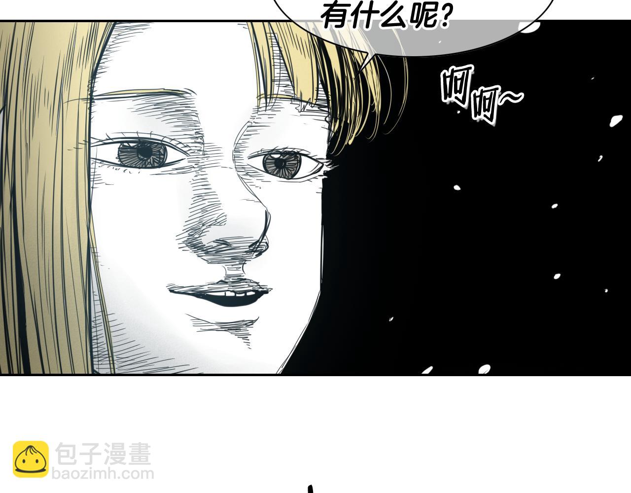 🍻泛泛之辈 第99话 独一无二的师父 第19页