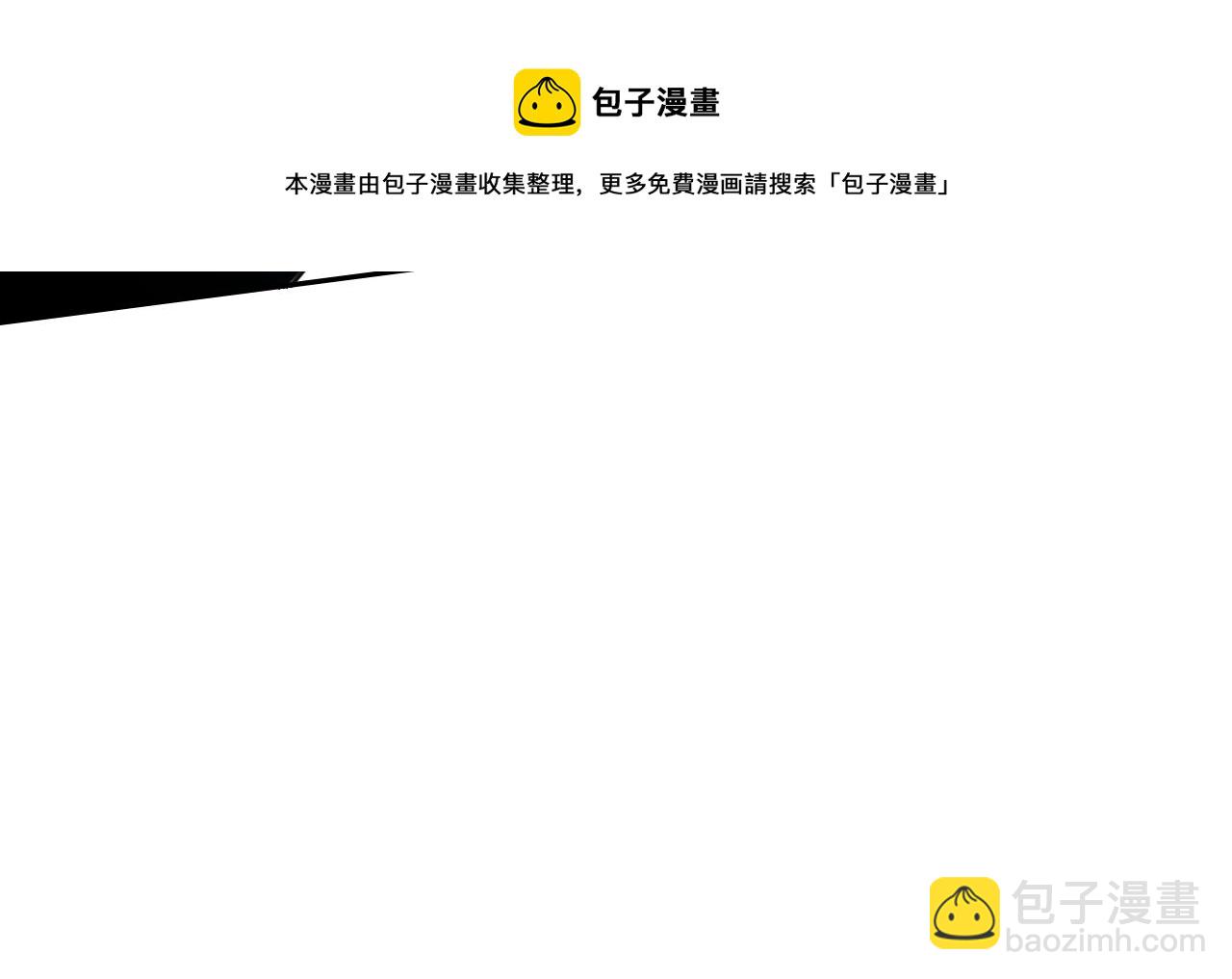🍻泛泛之辈 第99话 独一无二的师父 第21页