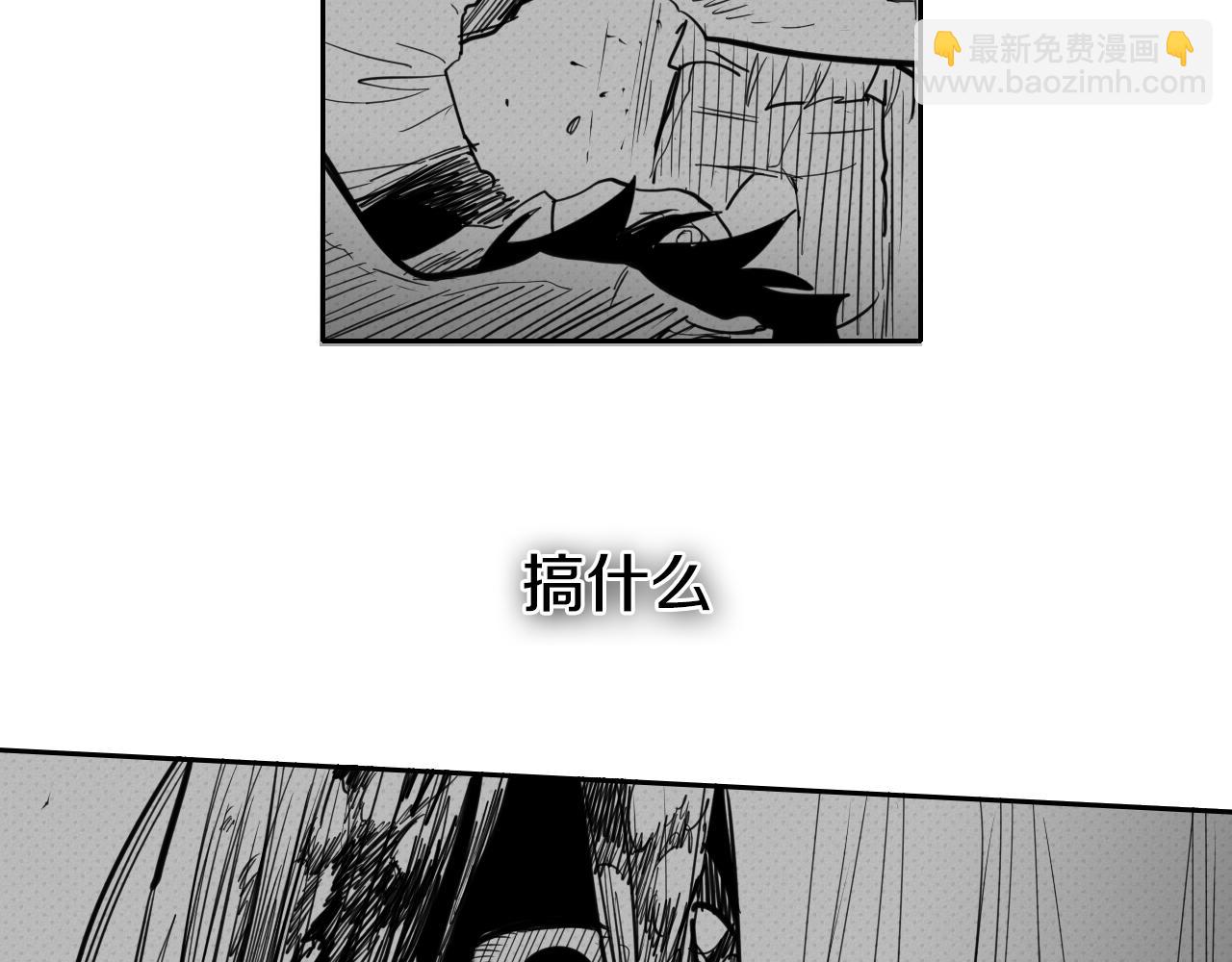 🍻泛泛之辈 第99话 独一无二的师父 第29页