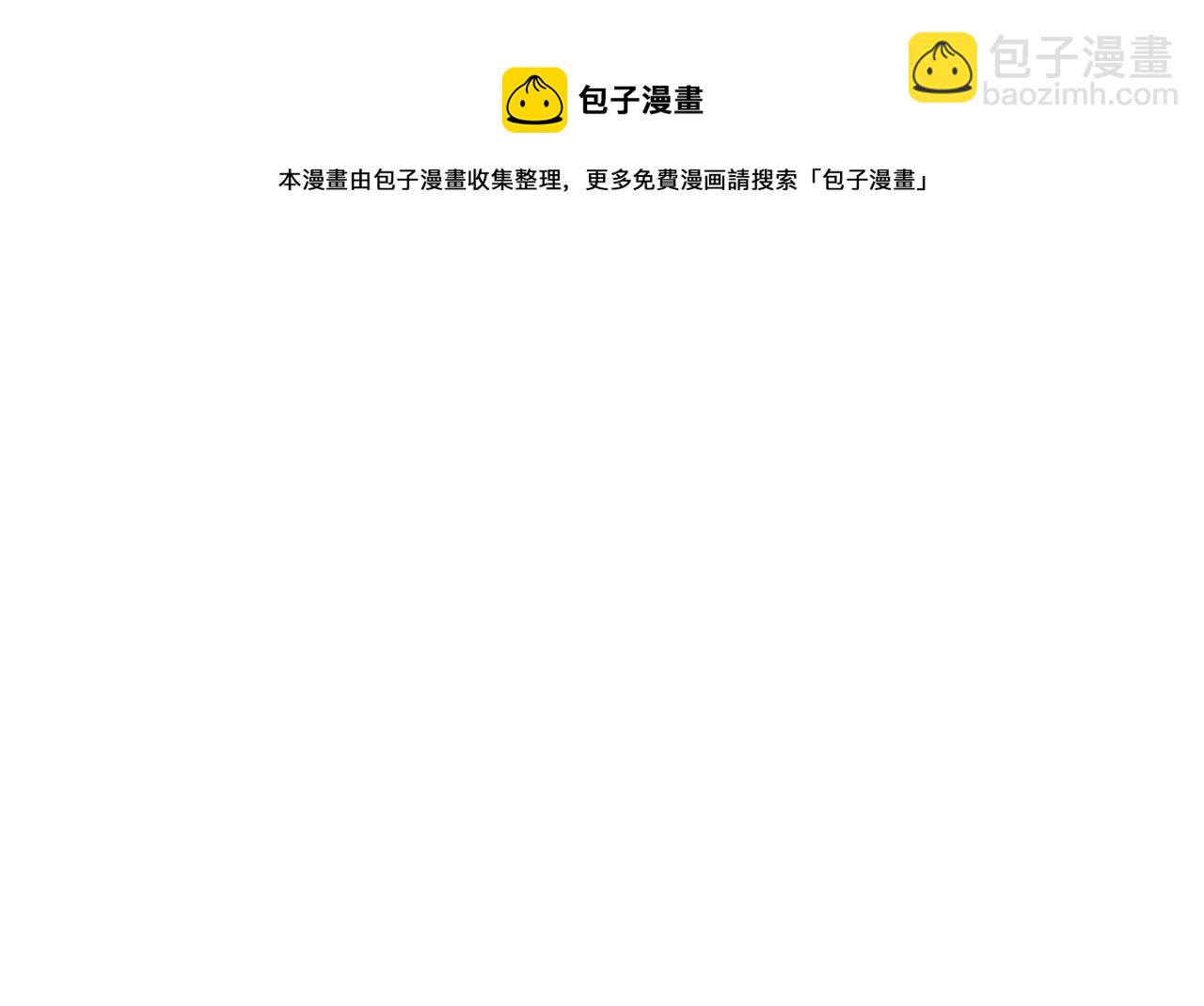 🍻泛泛之辈 第99话 独一无二的师父 第31页
