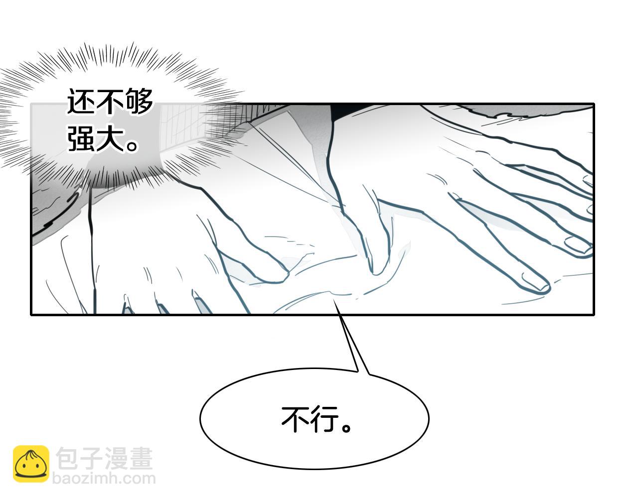 🍻泛泛之辈 第99话 独一无二的师父 第32页