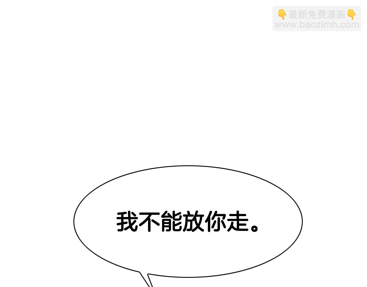 🍻泛泛之辈 第99话 独一无二的师父 第33页
