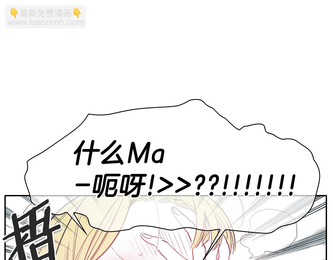 🍻泛泛之辈 第99话 独一无二的师父 第37页