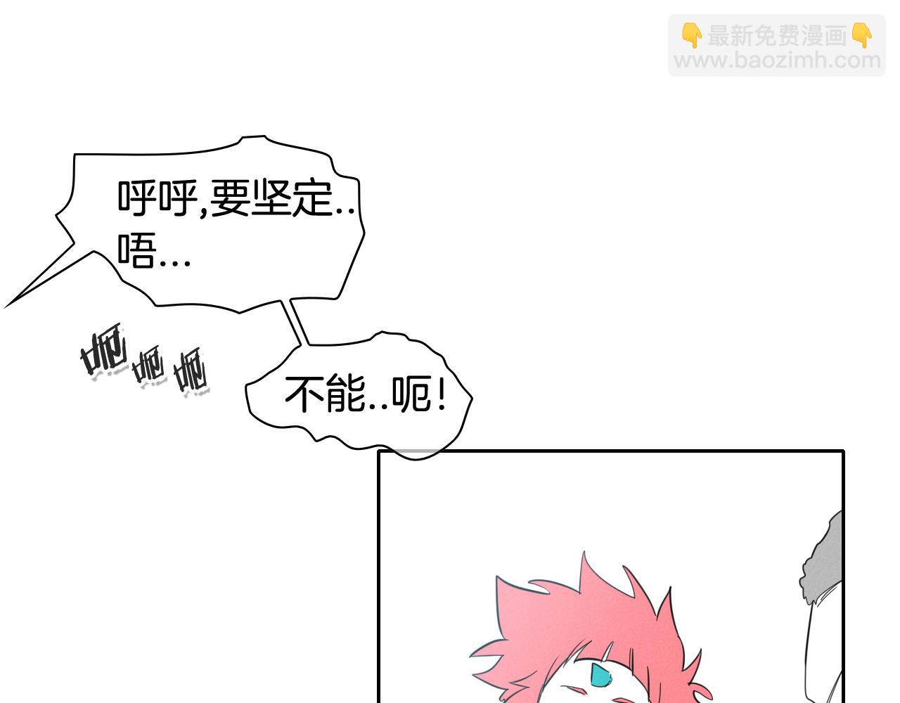 🍻泛泛之辈 第99话 独一无二的师父 第39页