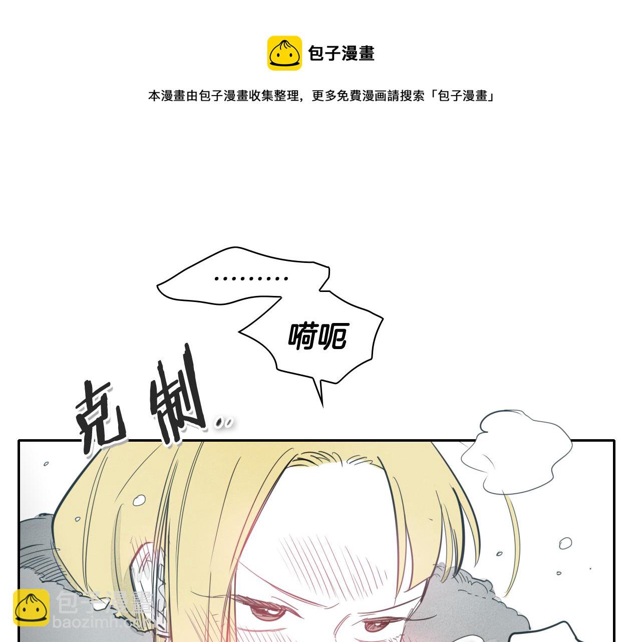 🍻泛泛之辈 第99话 独一无二的师父 第41页