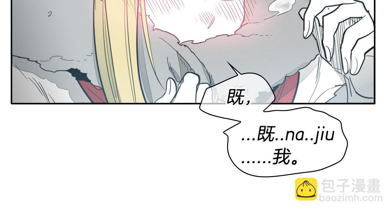 🍻泛泛之辈 第99话 独一无二的师父 第42页