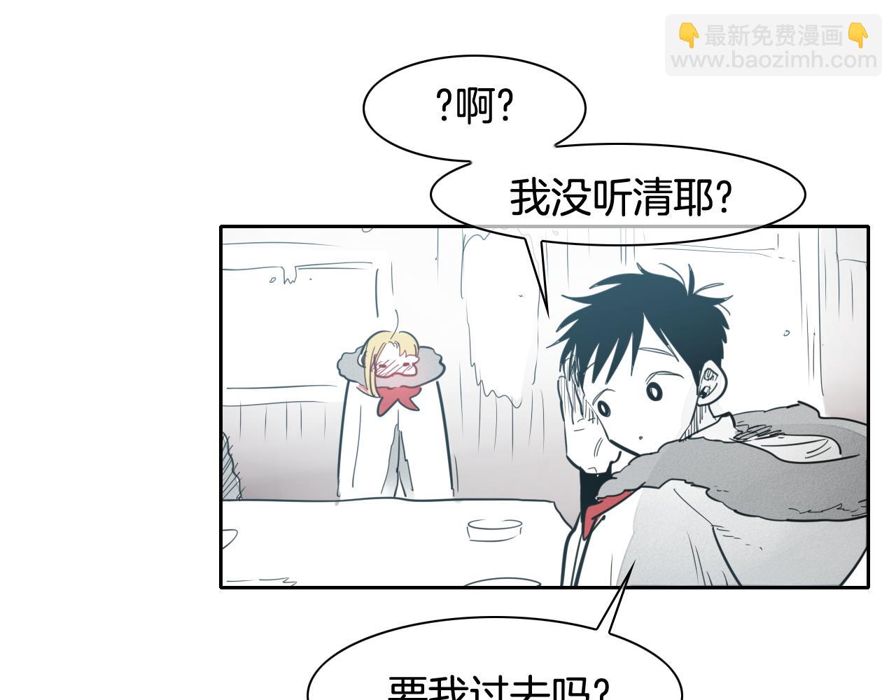 🍻泛泛之辈 第99话 独一无二的师父 第43页
