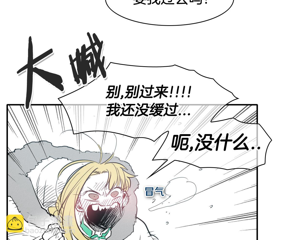 🍻泛泛之辈 第99话 独一无二的师父 第44页