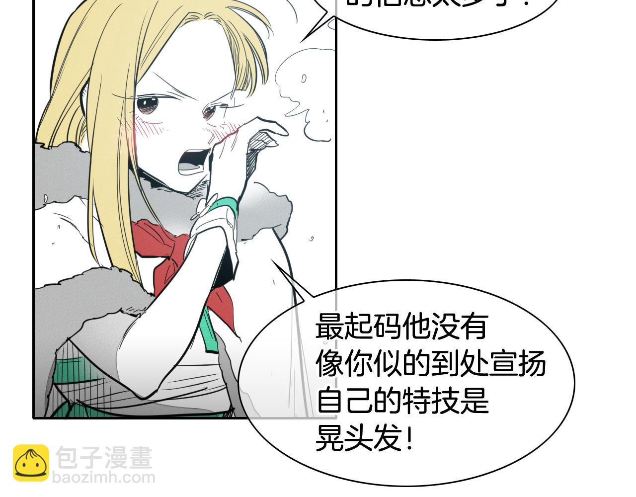 🍻泛泛之辈 第99话 独一无二的师父 第49页