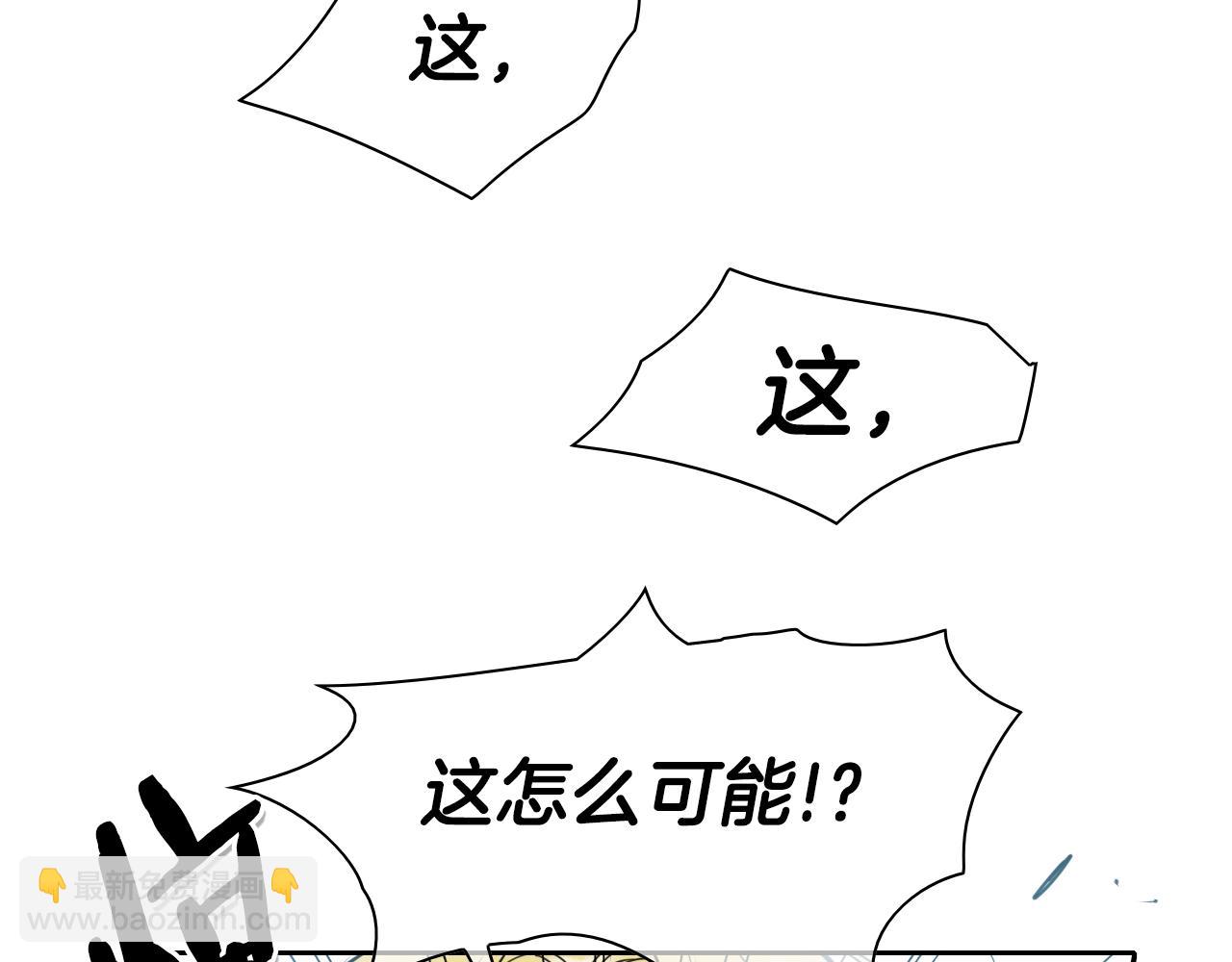 🍻泛泛之辈 第99话 独一无二的师父 第5页