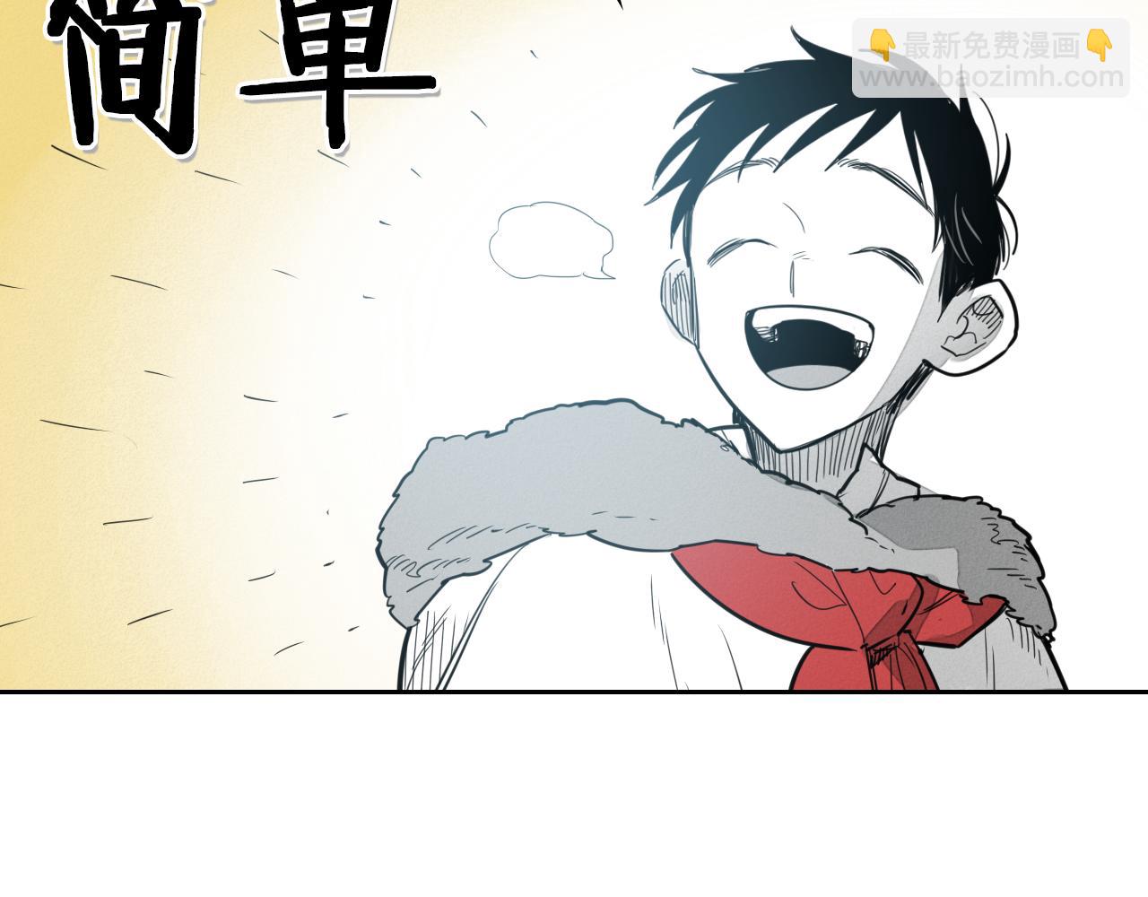 🍻泛泛之辈 第99话 独一无二的师父 第8页