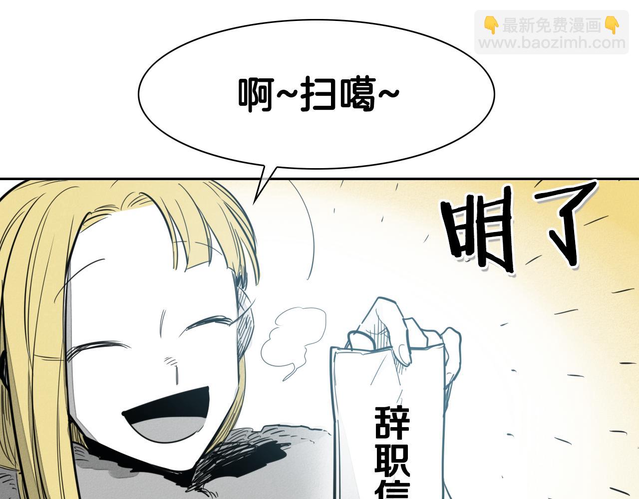 🍻泛泛之辈 第99话 独一无二的师父 第9页