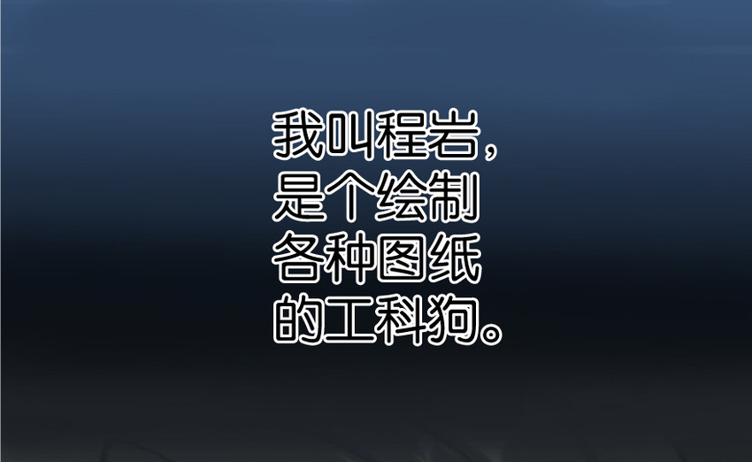 🍻放开那个女巫 0 第1页