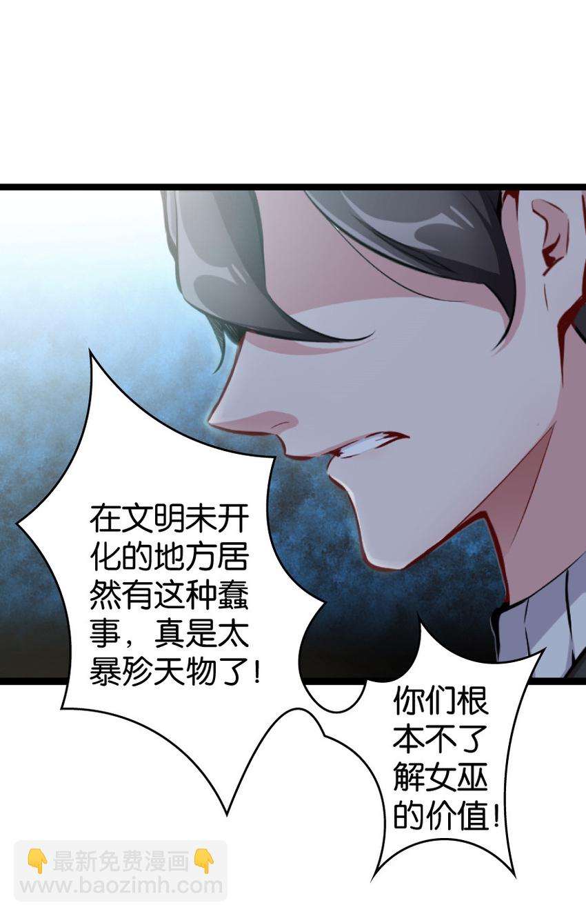 🍻放开那个女巫 0 第11页