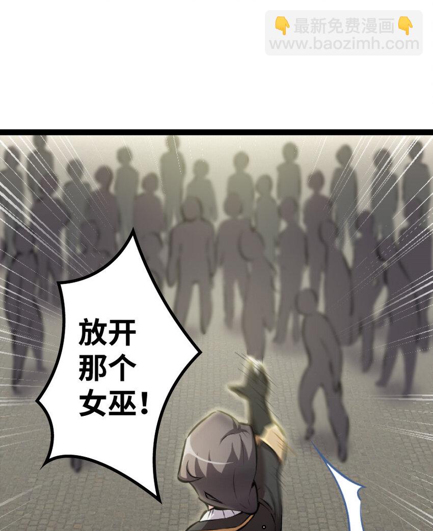 🍻放开那个女巫 0 第12页
