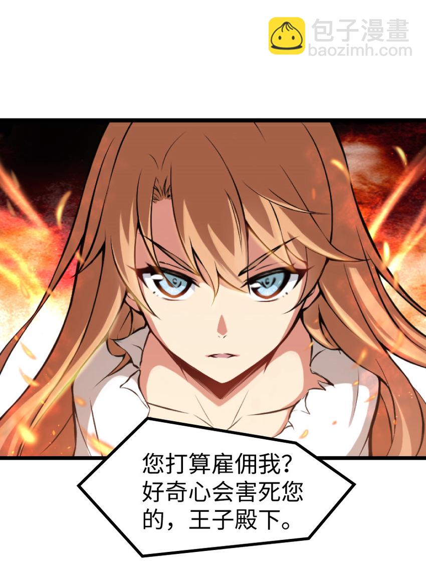 🍻放开那个女巫 0 第14页