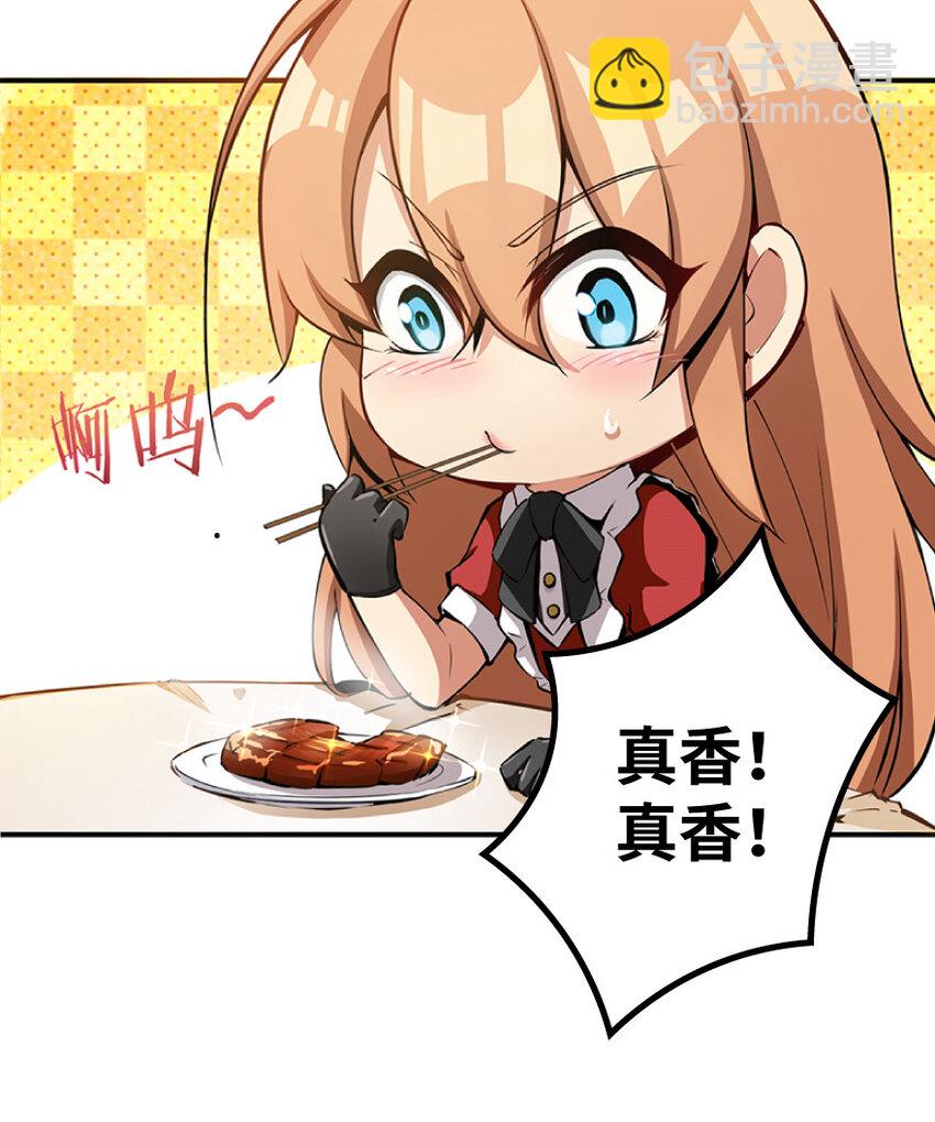 🍻放开那个女巫 0 第16页