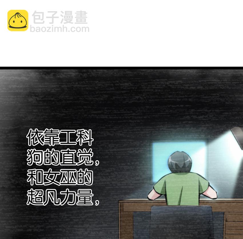 🍻放开那个女巫 0 第17页