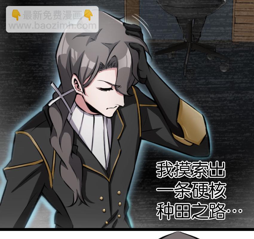 🍻放开那个女巫 0 第18页