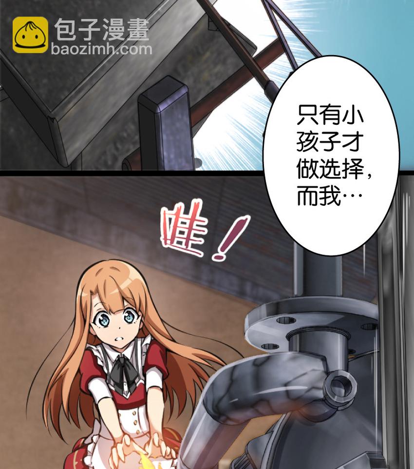 🍻放开那个女巫 0 第21页