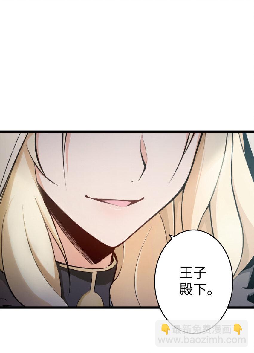🍻放开那个女巫 0 第24页