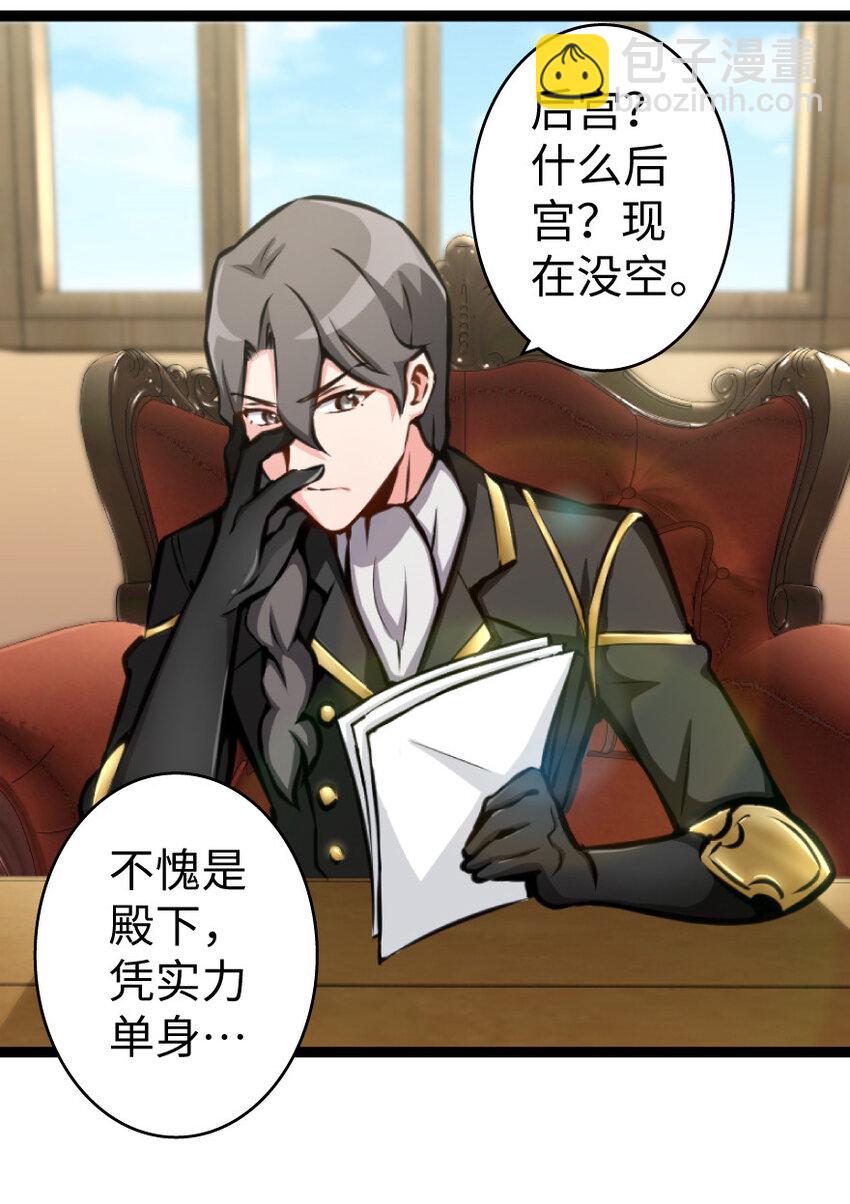 🍻放开那个女巫 0 第28页
