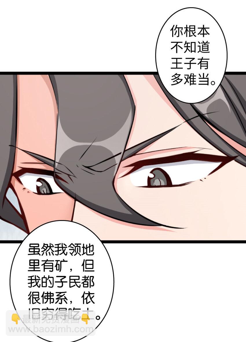 🍻放开那个女巫 0 第29页
